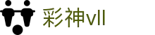 彩神vll官网-追求健康,你我一起成长